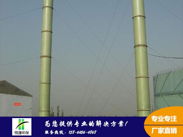 玻璃（lí）鋼煙筒（tǒng）